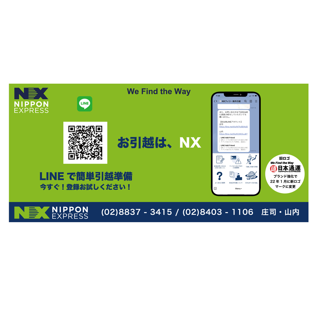 NX (Nippon Express) Flax Japan